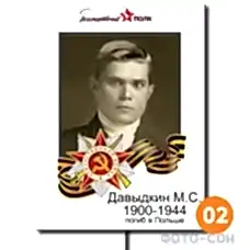 Транспарант 02