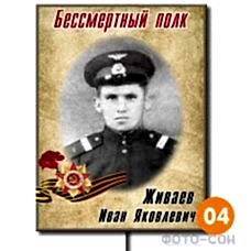 Транспарант 04