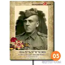 Транспарант 05