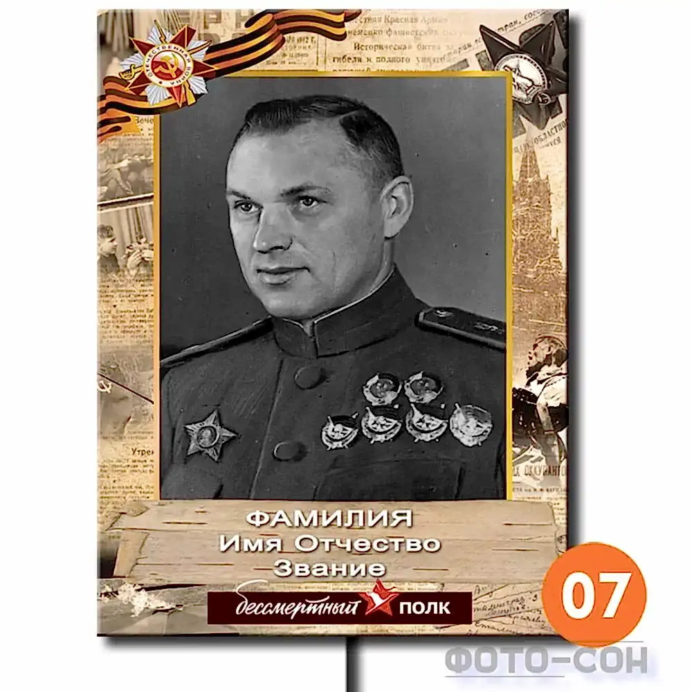 Транспарант 07 Транспарант 07