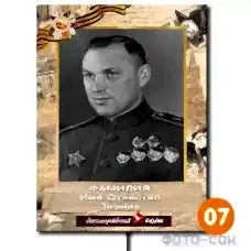 Транспарант 07