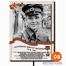 Транспарант 08