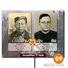 Транспарант 09