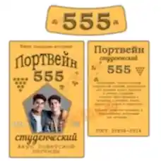 Этикетка 233