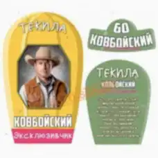 Этикетка 234