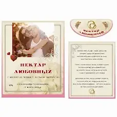 Этикетка 301