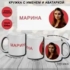 Кружка с именем и аватаркой