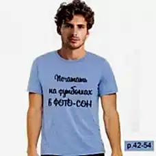 Футболка голубая