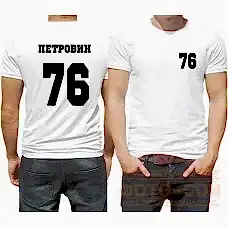 Футболка с номером