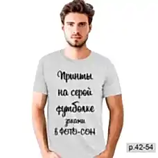 Футболка серая