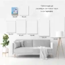 Фотопостер 30х40