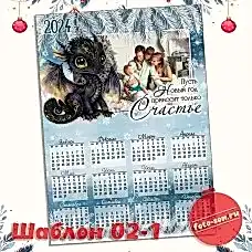 Календарь плакат 02