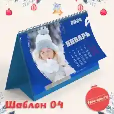 Календарь домик 04