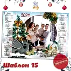 Календарь плакат 15