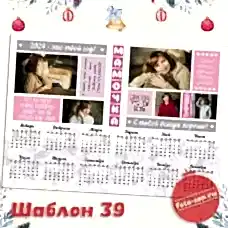 Календарь для мамы 39