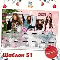Календарь для девушки 51