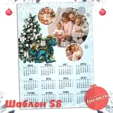 Календарь 58