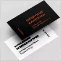 Печать визиток