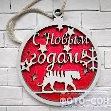 Шарик с Новым годом