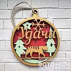 Шарик Удачи