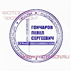 Печать ИП - шаблон 5