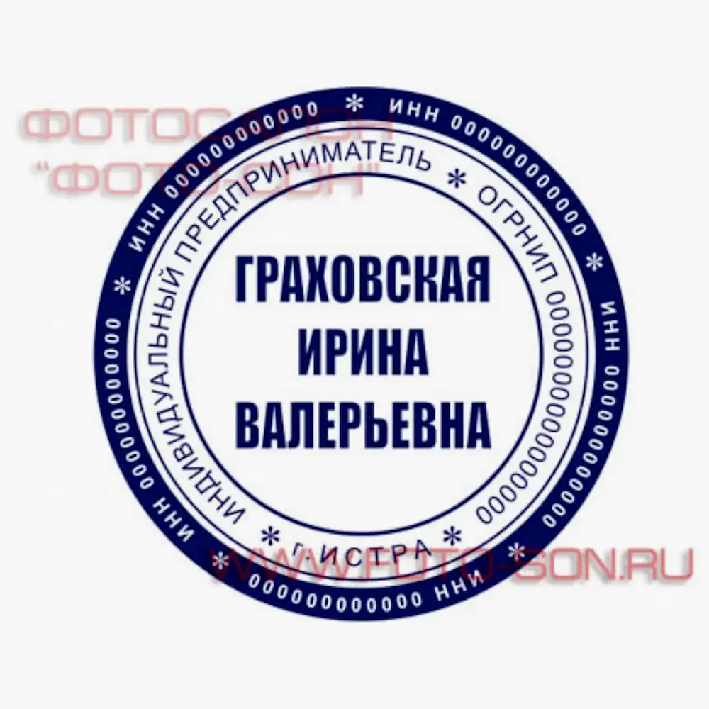 Печать ИП - шаблон 7 Печать ИП - шаблон 7