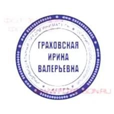 Печать ИП - шаблон 7