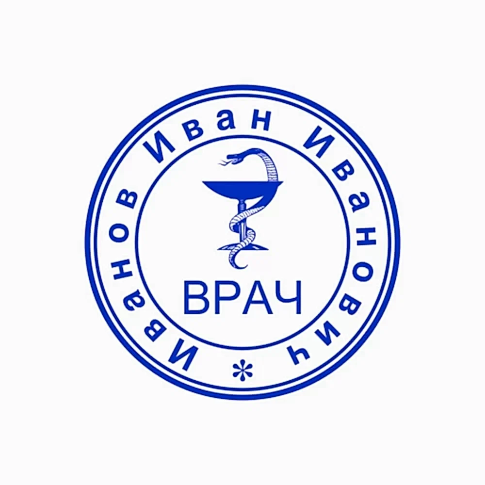 Печать врача - 003 Печать врача - 003