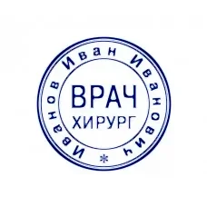 Печать врача - 005 Печать врача - 005