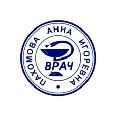 Печать врача - 007 Печать врача - 007