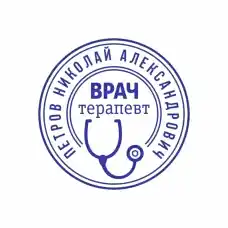 Печать врача - 008 Печать врача - 008