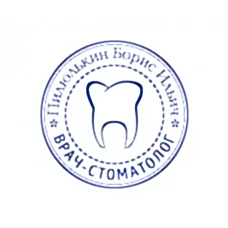 Печать врача - 009 Печать врача - 009