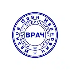 Печать врача - 011 Печать врача - 011