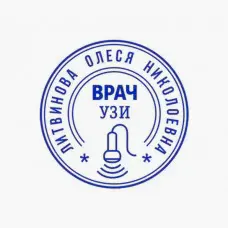 Печать врача - 012 Печать врача - 012