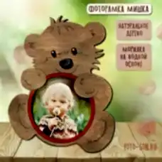 Фоторамка мишка